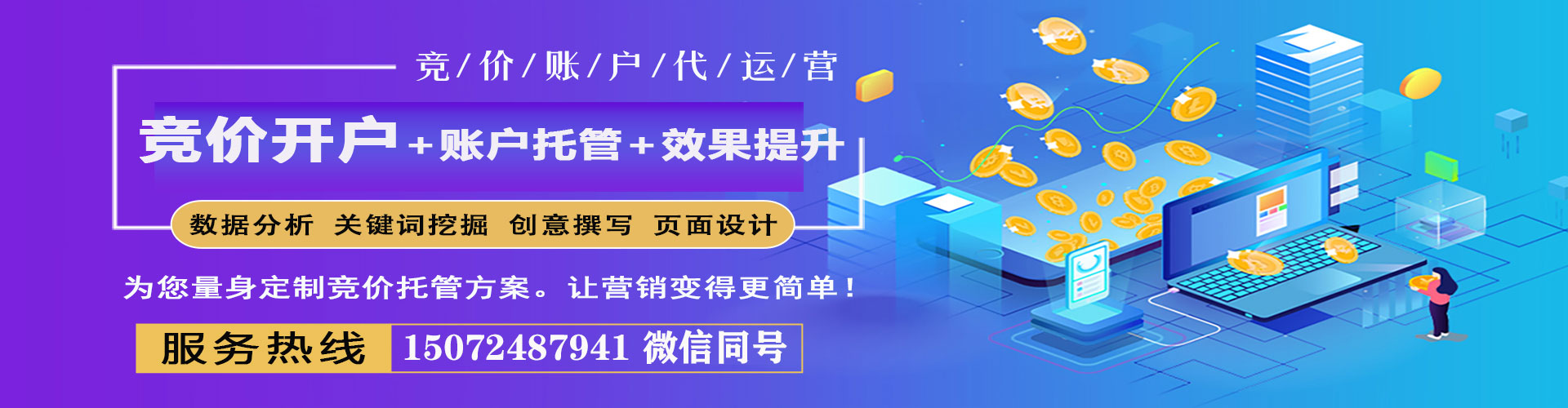 望江信息流推广